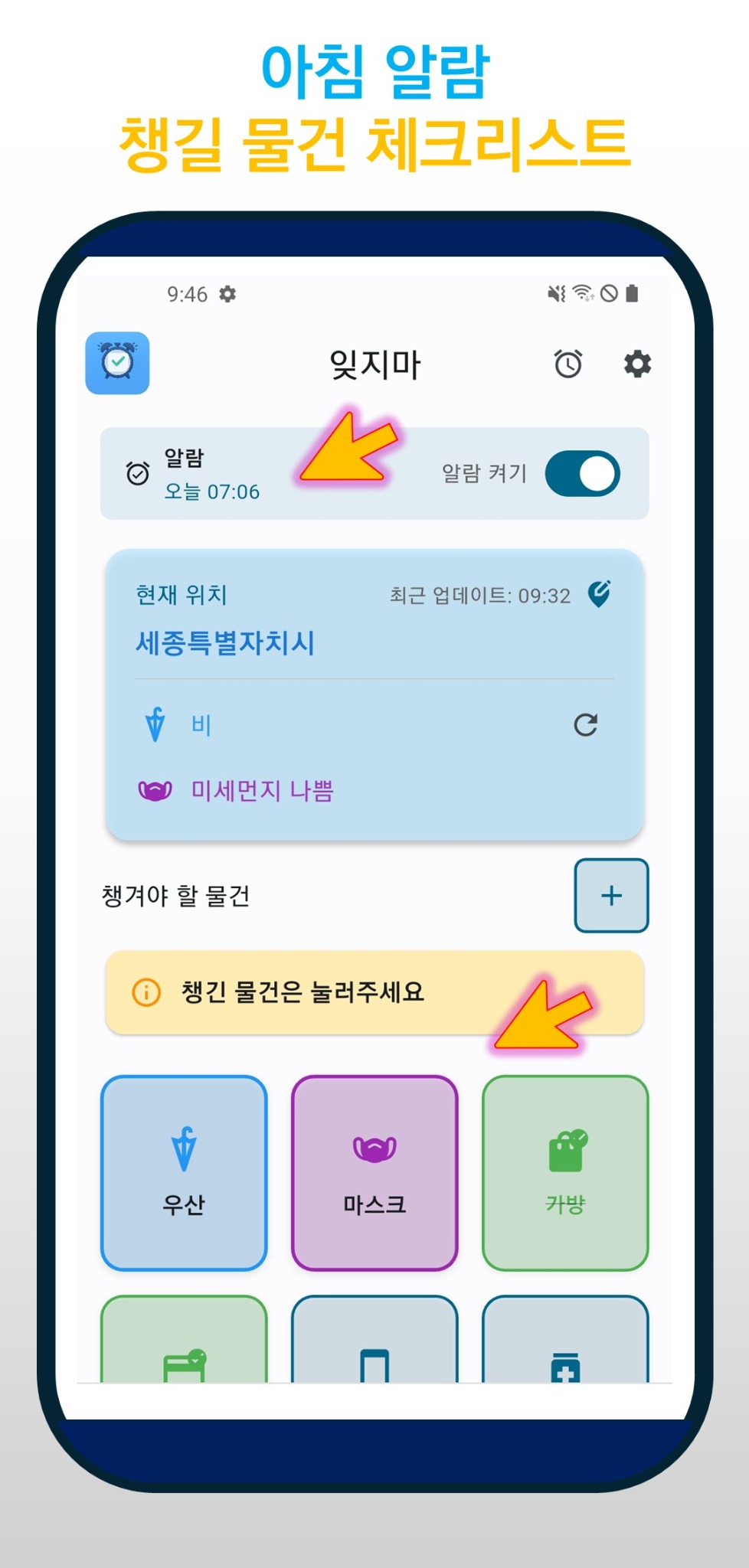 앱 스크린샷 1