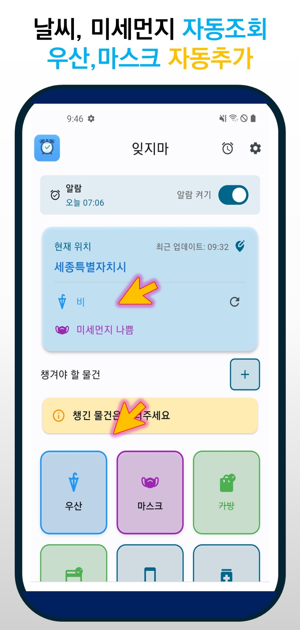 앱 스크린샷 2