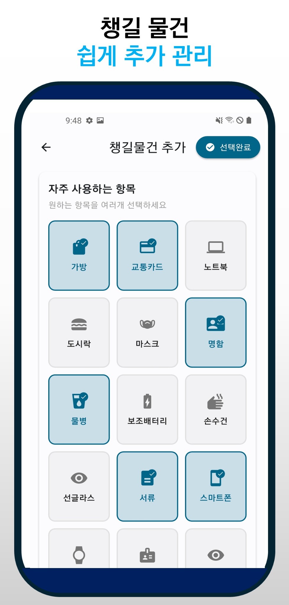 앱 스크린샷 3