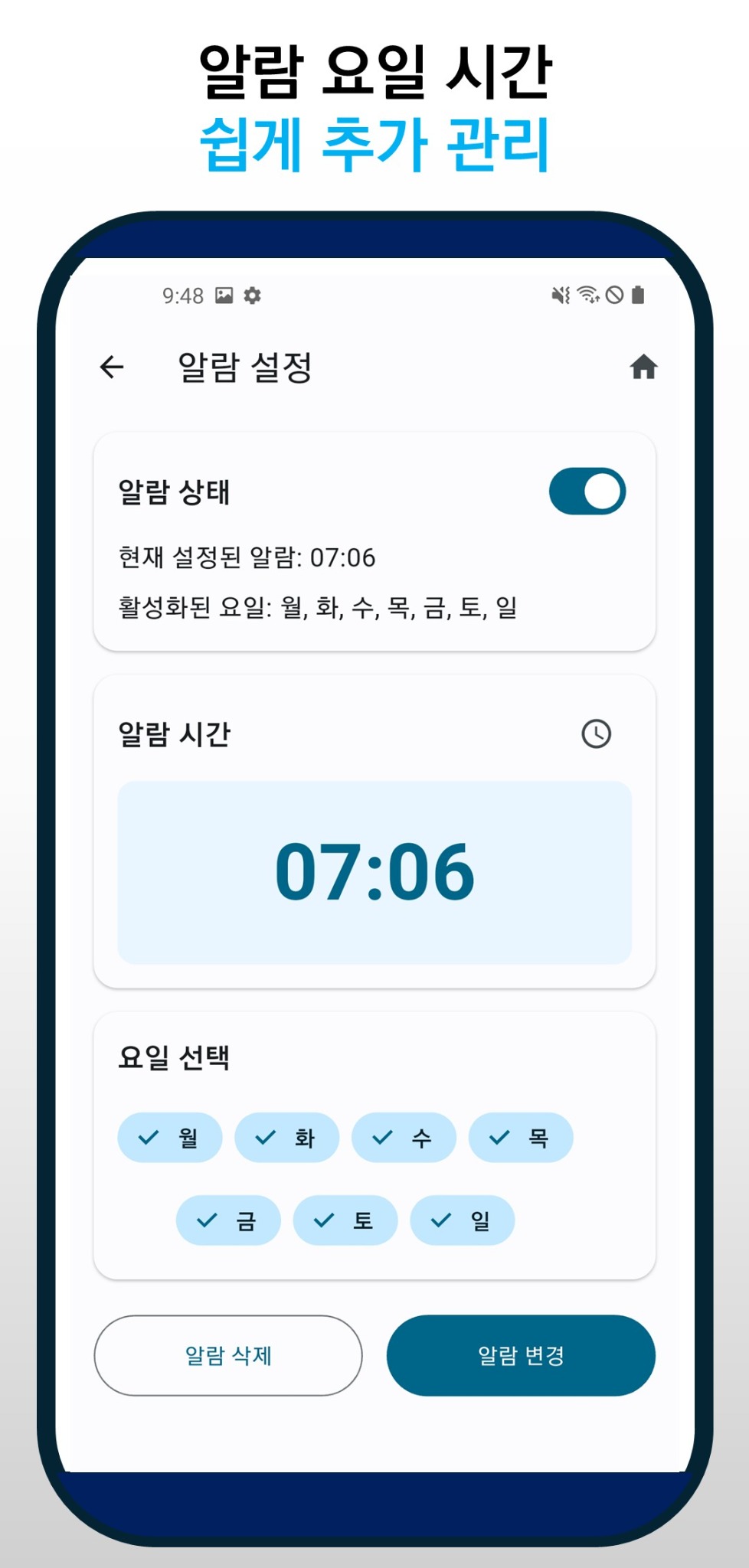 앱 스크린샷 4